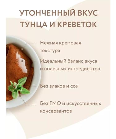 Mnyams Cream-grain for cats 5UP x 4pcs - Buy Online on GoSupps.com