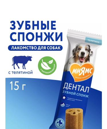 Mnyams Dendal treat for dogs 15g - Buy Online on GoSupps.com