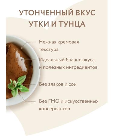 Mnyams Cream-grain for cats 5 to 4 pcs - Buy Online on GoSupps.com