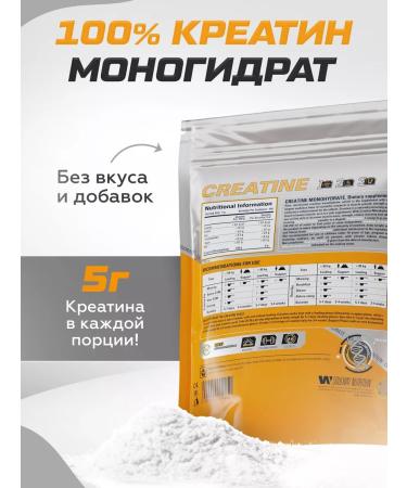 Soul Way Creatine monohydrate powder 900 grams - Buy Online on GoSupps.com