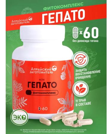 Altai procurement officer Hepato in capsules 60 capsules