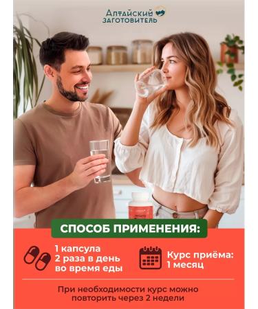 Altai procurement officer Hepato in capsules 60 capsules - Buy Online on GoSupps.com