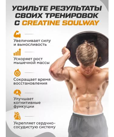 Soul Way Creatine monohydrate powder 500 grams - Buy Online on GoSupps.com