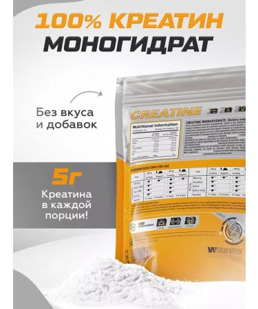 Soul Way Creatine monohydrate powder 500 grams - Buy Online on GoSupps.com