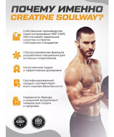 Soul Way Creatine monohydrate powder 500 grams - Buy Online on GoSupps.com