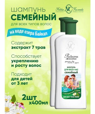 Nevskaya Cosmetics Shampoo for all hair types of life 2pcs 2pcs 400m