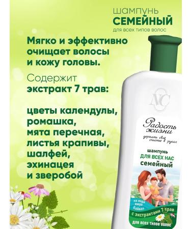 Nevskaya Cosmetics Shampoo for all hair types of life 2pcs 2pcs 400m - Buy Online on GoSupps.com