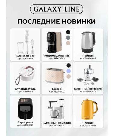 GALAXY LINE Hair dryer brush GL4404 - Buy Online on GoSupps.com