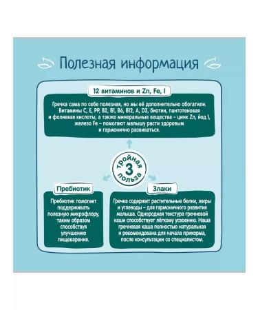 Frutonyanya Silent buckwheat 200 g 4 pcs - Buy Online on GoSupps.com