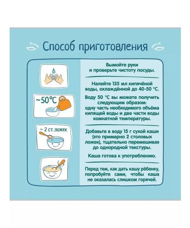 Frutonyanya Silent buckwheat 200 g 4 pcs - Buy Online on GoSupps.com