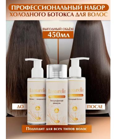 Luxurelle Cold Botox Hair Restoration