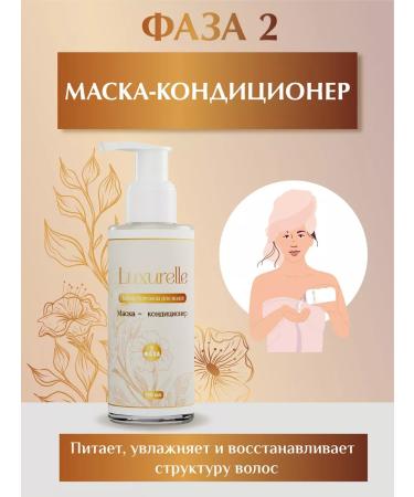 Luxurelle Cold Botox Hair Restoration - Buy Online on GoSupps.com