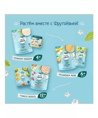 Frutonyanya Silent buckwheat 200 g 6 pcs - Buy Online on GoSupps.com