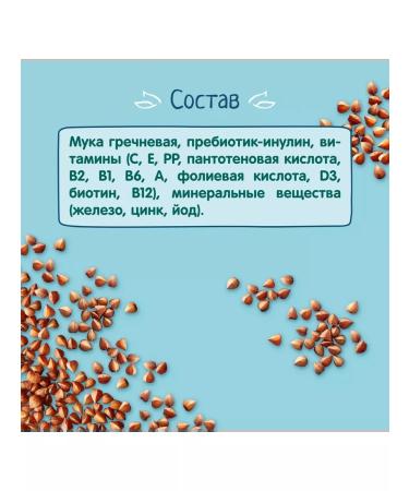 Frutonyanya Silent buckwheat 200 g 6 pcs - Buy Online on GoSupps.com