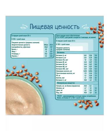 Frutonyanya Silent buckwheat 200 g 6 pcs - Buy Online on GoSupps.com