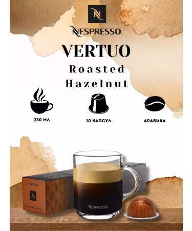 Nespresso Coffee in capsules Vertuo Roasted Hazelnut 10 pcs