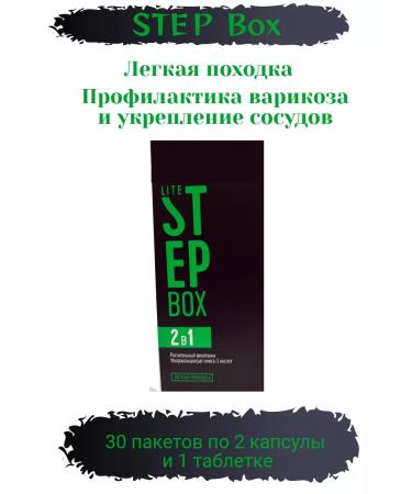 Lite STEP BOX light gait from varicose veins