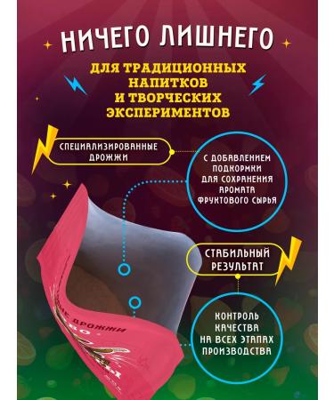 Mishka is chasing Alcohol turbo yeast "Fruits" 70 g 2 pcs - Buy Online on GoSupps.com