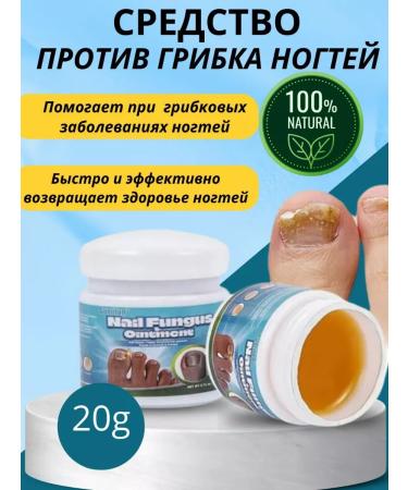 Portofino Chinese remedy for nail fungus 20 g