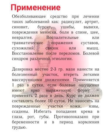 Cobratoxan Ointment cowl velnam cream 60 gr. - Buy Online on GoSupps.com