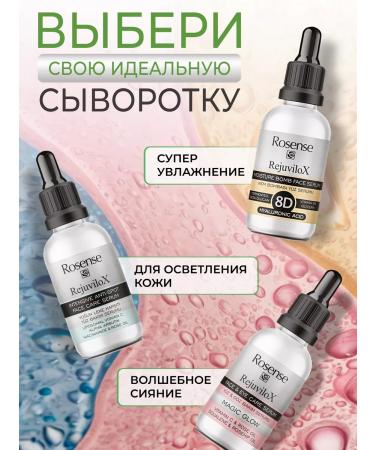 Rosense Whitening serum for the face - Buy Online on GoSupps.com