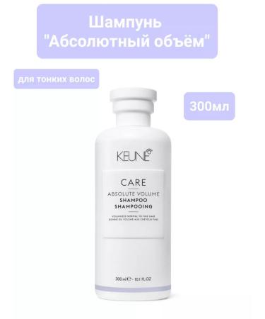 KEUNE Care Absolute Volume 300 ml shampoo