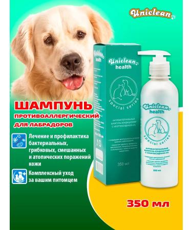 Uniclean Antiallergic shampoo for labradors 350ml