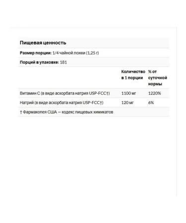 NutriBiotic Sodium Ascorbat Vitamin C 227 g - Buy Online on GoSupps.com