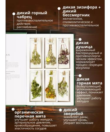 Darman Gift set Tea Book of grass and flowers - Buy Online on GoSupps.com