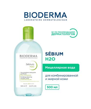 Bioderma Sebium h2o micellar water 500ml