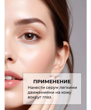 ECOCRAFT Moisturizing serum for the skin around the eyes - Buy Online on GoSupps.com