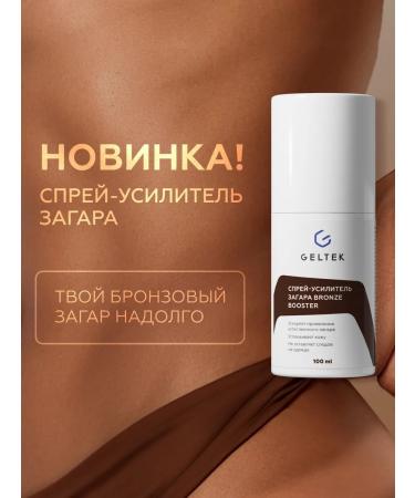 Geltek Sunscreen fluid for the face SPF 50 + 50 ml - Buy Online on GoSupps.com