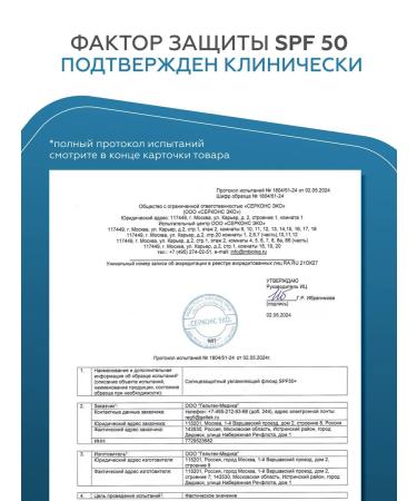 Geltek Sunscreen fluid for the face SPF 50 + 50 ml - Buy Online on GoSupps.com