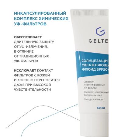 Geltek Sunscreen fluid for the face SPF 50 + 50 ml - Buy Online on GoSupps.com