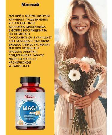 Balen Magnesium Malat Bisglitsinate Citrate from stress and nerves T rkiye - Buy Online on GoSupps.com