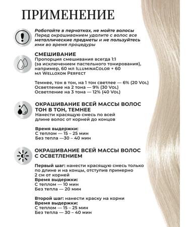 WELLA PROFESSIONALS Persistent hair cream Illumina Color 10 38 - Buy Online on GoSupps.com