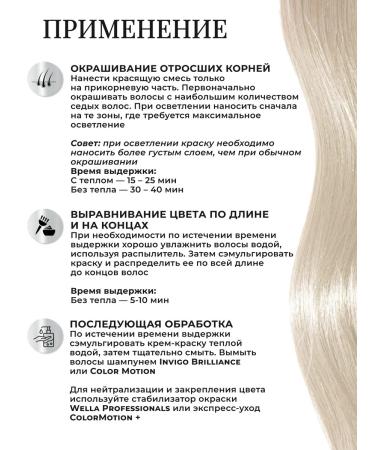 WELLA PROFESSIONALS Persistent hair cream Illumina Color 10 38 - Buy Online on GoSupps.com