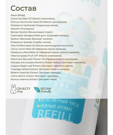 levrana Shower gel children's series of natural 1000 ml - Buy Online on GoSupps.com