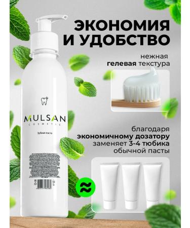 Mulsan The toothpaste whitening with calcium and dispenser 300 ml - Buy Online on GoSupps.com