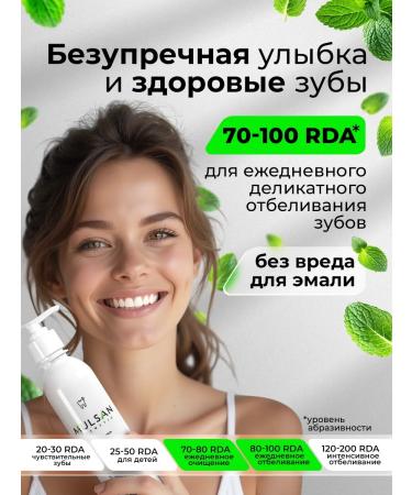 Mulsan The toothpaste whitening with calcium and dispenser 300 ml - Buy Online on GoSupps.com