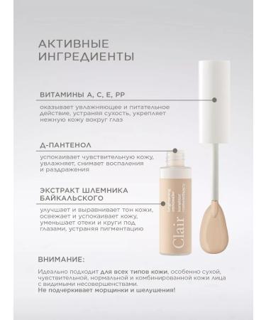PAESE Facial concealer reflective - light tone 01 - Buy Online on GoSupps.com