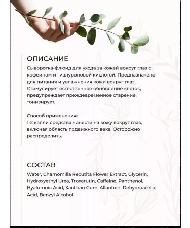 Meela Meelo Wheezer for skin around the eyes Lifting with urea - Buy Online on GoSupps.com