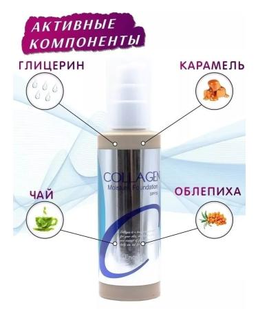 COLLAGEN Moisturizing foundation - Buy Online on GoSupps.com