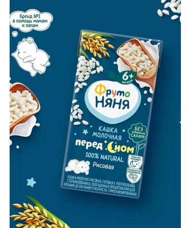 FrutoNanny "Frutonia" liquid porridge "Before going to bed" Milk-ris - Buy Online on GoSupps.com