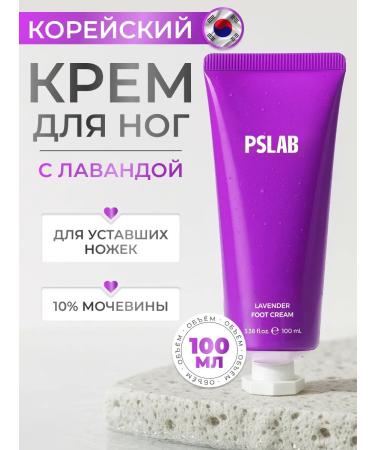 PSLAB Legs with urea 100 ml - Buy Online on GoSupps.com