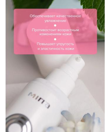 Mirra Toner for the face with two types of collagen - Buy Online on GoSupps.com