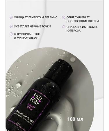 EASY 42 BUSY Enzyme powder for careful washing - Buy Online on GoSupps.com