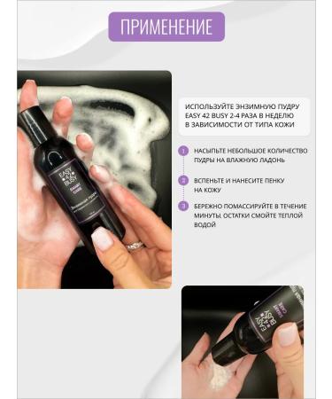 EASY 42 BUSY Enzyme powder for careful washing - Buy Online on GoSupps.com