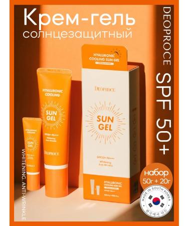 100% Korean cosmetics Sunscreen for the face and body SPF 50+ set