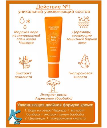 100% Korean cosmetics Sunscreen for the face and body SPF 50+ set - Buy Online on GoSupps.com